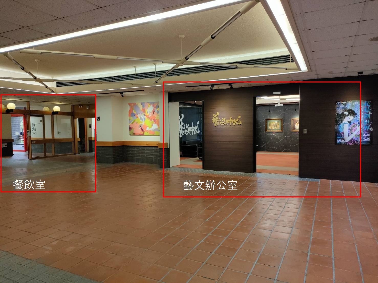 藝文中心辦公室示意圖